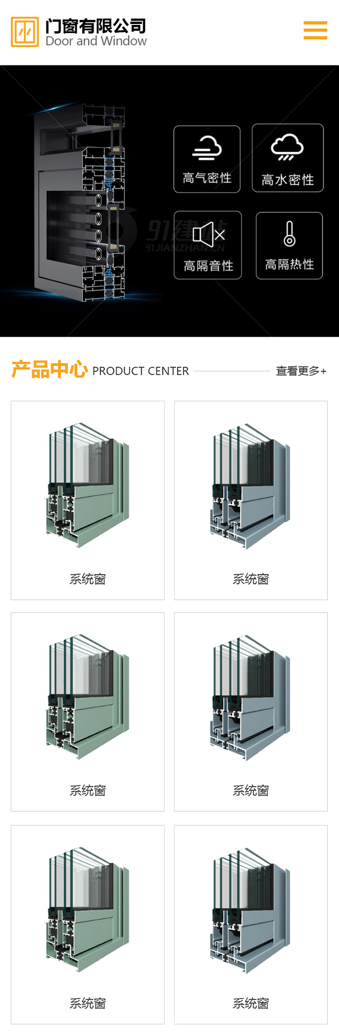 窗户网站建设